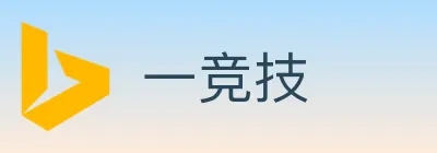 一竞技 logo